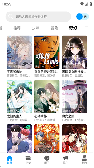漫拾光漫画 - 优质漫画随心阅读 Hero图