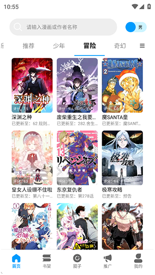 漫拾光漫画 - 优质漫画随心阅读 Hero图