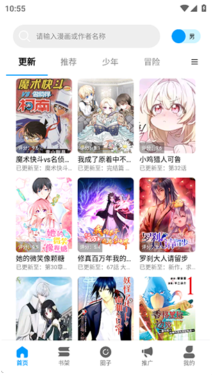 漫拾光漫画 - 优质漫画随心阅读 Hero图